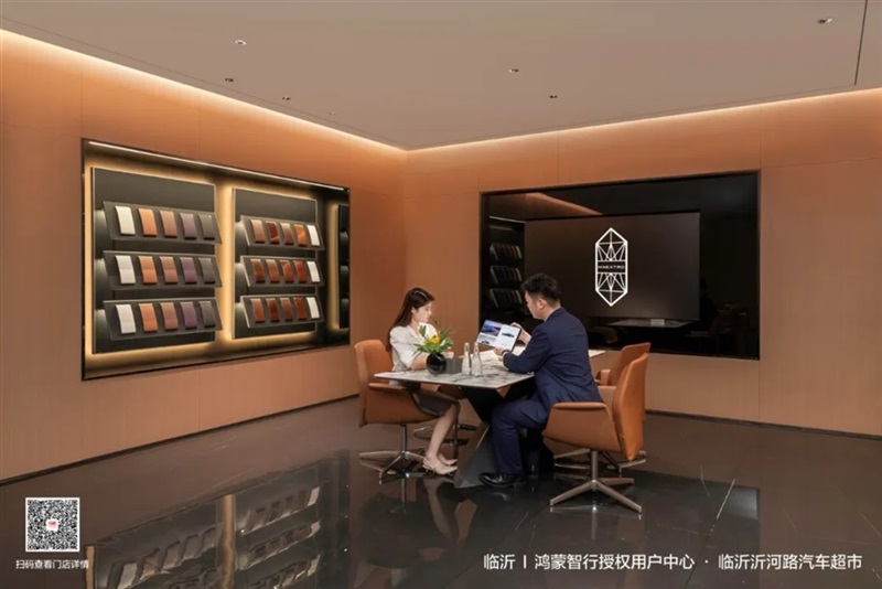 山東最大鴻蒙智行用戶中心落子臨沂 開啟智慧出行新紀(jì)元#11975