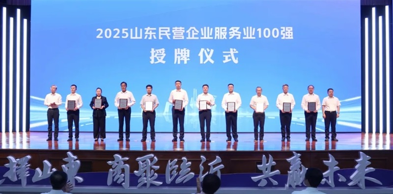 遠通集團實力登榜！山東民營企業雙百強、臨商大會“鳳凰金榜”！#11990
