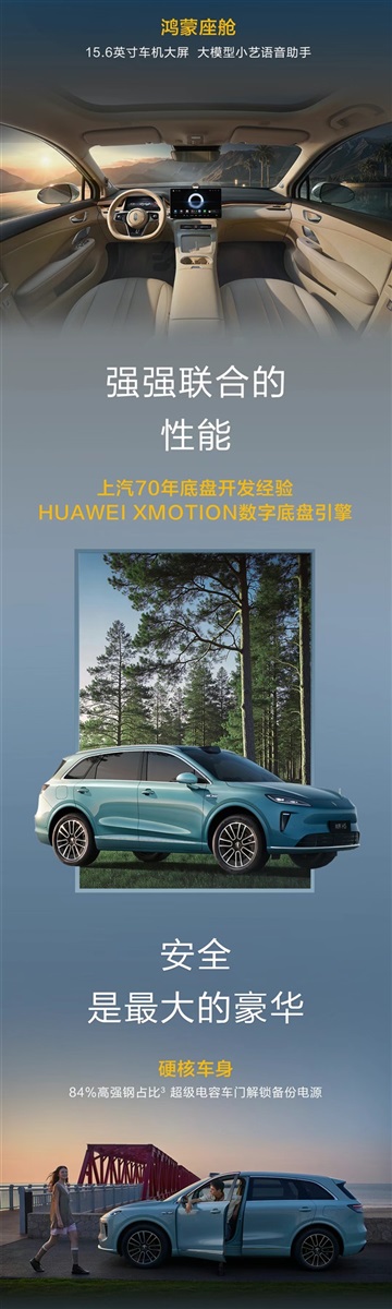 16.98萬元起!尚界H5開啟預訂!#12010