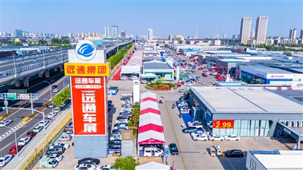 遠(yuǎn)通國(guó)慶車展放大招！抽汽車大獎(jiǎng)！搶購(gòu)車立減券！