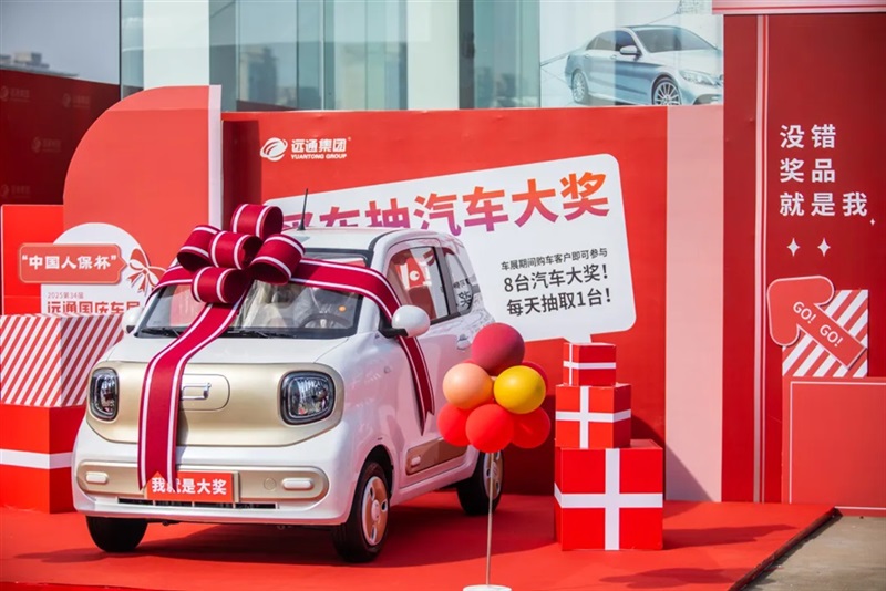 遠通國慶車展開幕#12041