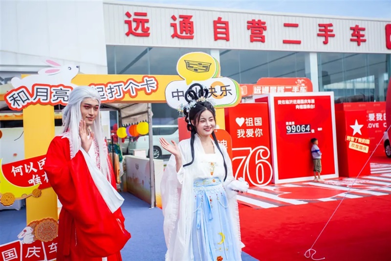 遠通國慶車展開幕#12049